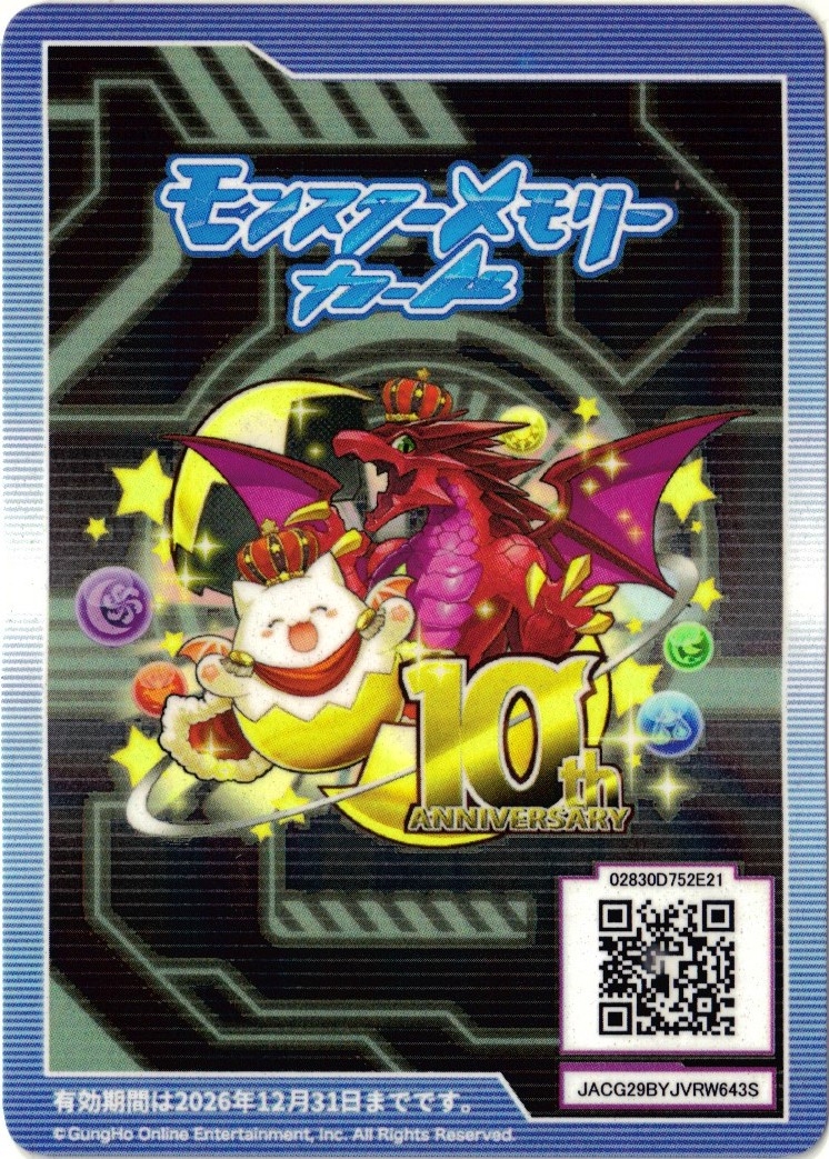 Puzzle & Dragons 10th Anniversary Festival w/Timestamps
